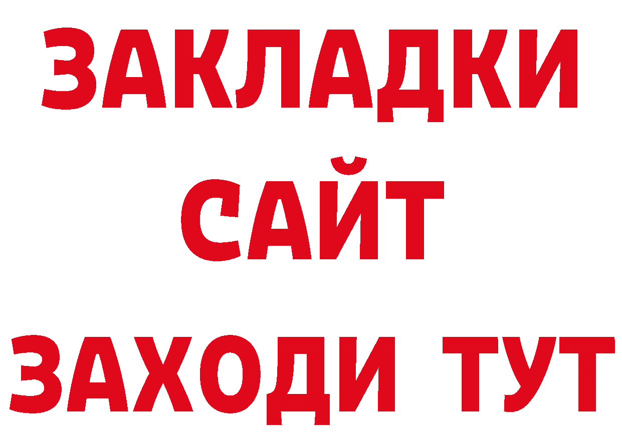 Дистиллят ТГК жижа зеркало нарко площадка МЕГА Воткинск